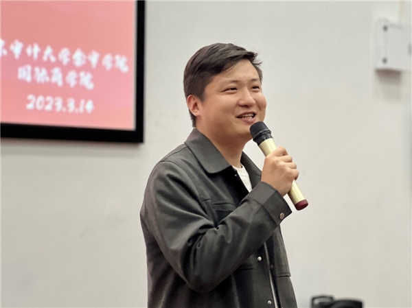 南京审计大学金审学院2022-2023学年优秀学生表彰大会 ——“青春荣光闪耀 榜样力量无穷”